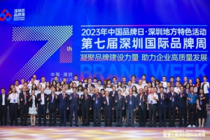 实力上榜 | 科比特荣获第二十届“深圳知名品牌”