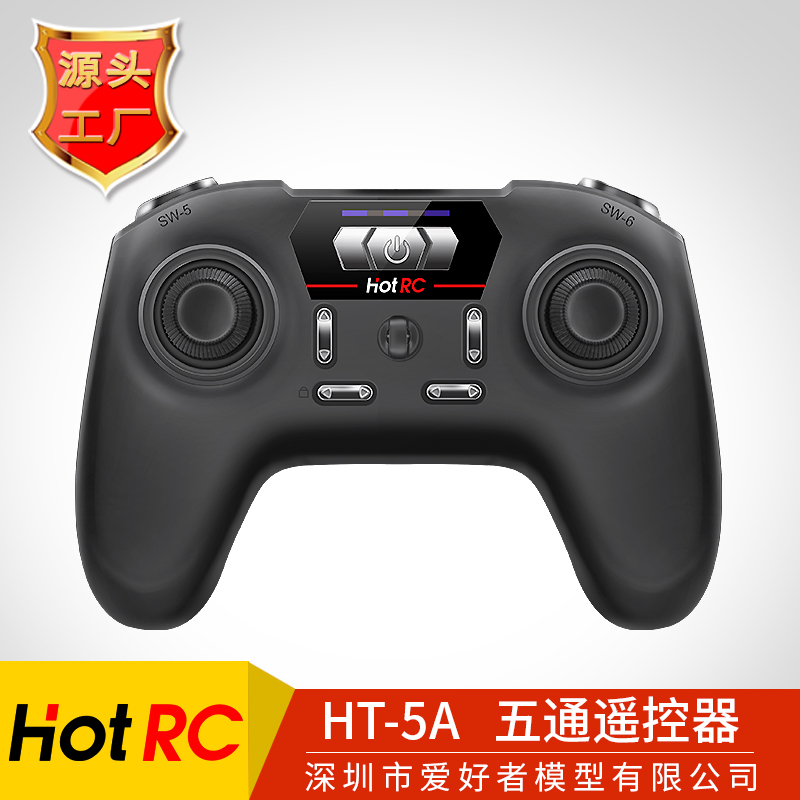 HOTRC 2.4G科教遥控器5通道混控遥控器pwm接收机DIYsu27三角翼飞