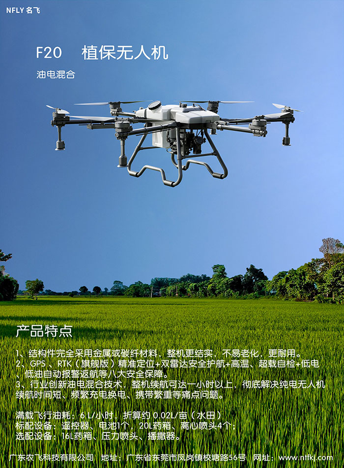 F20简介.jpg