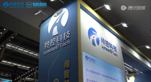 羚控科技精彩亮相2023第七届世界无人机大会