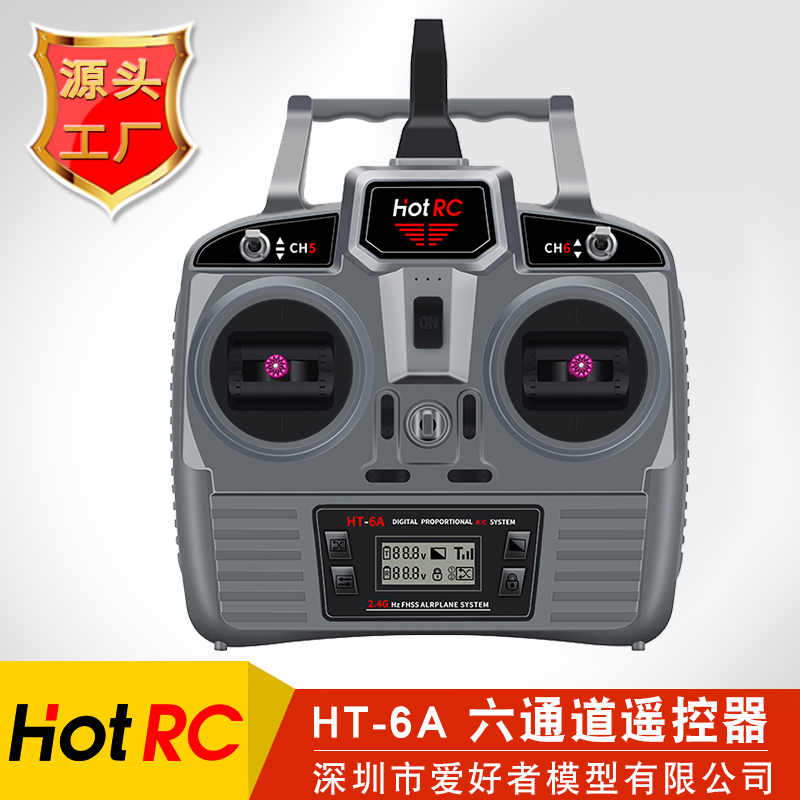 HOTRC 2.4gHT-6A航模遥控器pwm接收机 固定翼多轴车船模_无人机网（www.youuav.com)