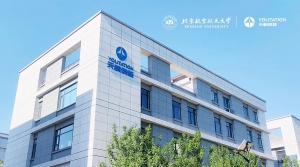 天峋创新喜迎北航师生实习交流