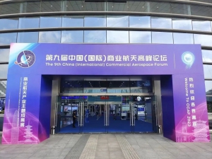 中国商业航天产业成果展｜海鹰航空公司无人机“拳头”产品闪耀亮相