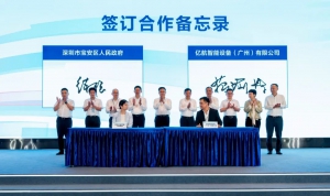 亿航智能与深圳市宝安区政府建立战略合作，打造城市空中交通运营示范中心