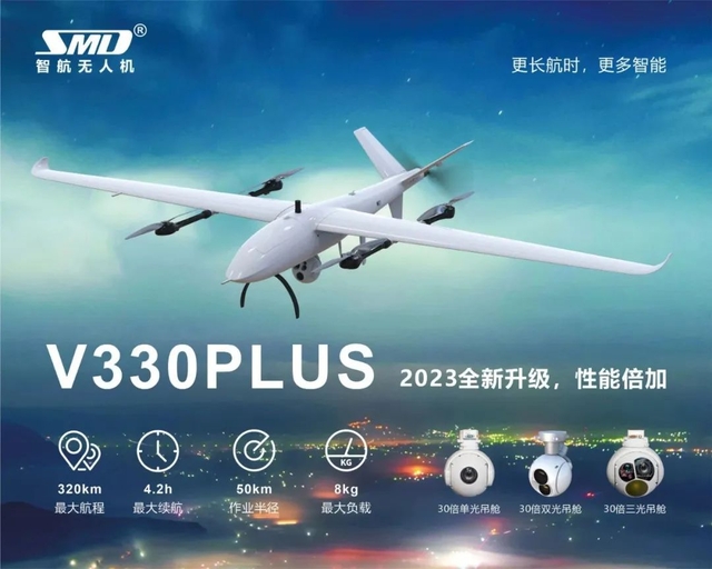 智航无人机V330Plus
