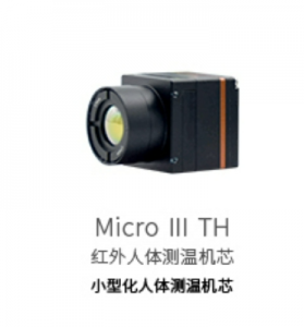 热成像机芯模组
