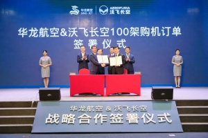 沃飞长空获得100架AE200订单