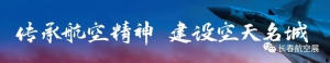 永不落幕的航空展 越擦越亮的城市名片
