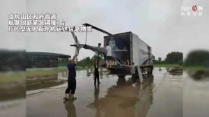 紧急起飞！航景创新积极践行社会责任，助力救援物资保障