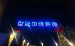 上海市浦东新区无人机商业灯光秀宣传表演