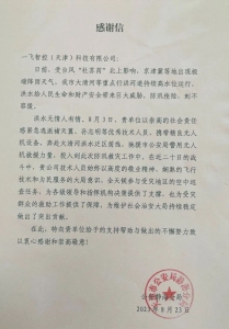 凝聚担当 责任先行 | “一飞铁翼”奖，颁发给一飞最可爱的人