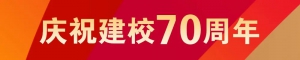 “表白”国防科大！2023架无人机上演灯光秀