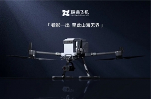 镭影 Q20 正式发布 | 中航智 新一代智能飞行平台