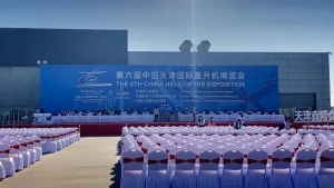 活动丨第六届天津直博会盛大开幕 没羽箭无人直升机引发关注