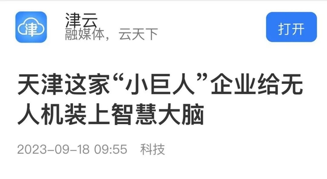 云圣智能科技产品展示