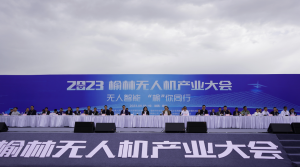 2023榆林无人机产业大会在靖边举行