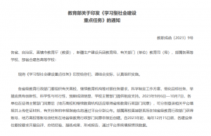 资讯共享 | 教育行业一周资讯速览