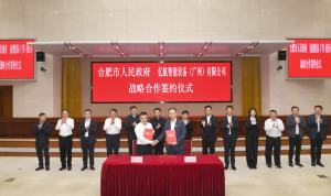 合肥市政府与亿航智能达成低空经济战略合作，计划提供1亿美元支持