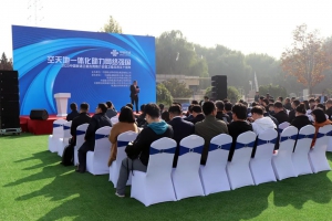 羚控科技空天地一体高效救援方案，精彩亮相中国联通卫星应用推介会