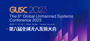 关于申报 2023 无人系统行业金翼奖的通知