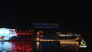 1000架无人机亮相开州上演璀璨光影秀