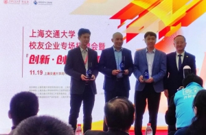 星逻荣获上海交大校友“创新·创业·创投”发展论坛路演第二名！