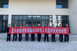 深挖“空中城管”潜能，市城管局开展无人机应用技术培训