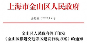 上海金山出台方案：打造区域无人机配送中心，探索无人机海岛运输应用场景市场化