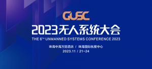 创衡控制 | 无人系统大会再获大奖！