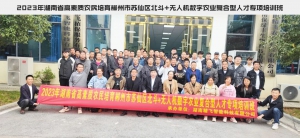 智慧农业·北斗赋能丨郴州苏仙区北斗+无人机数字农业复合型人才专项培训班开班