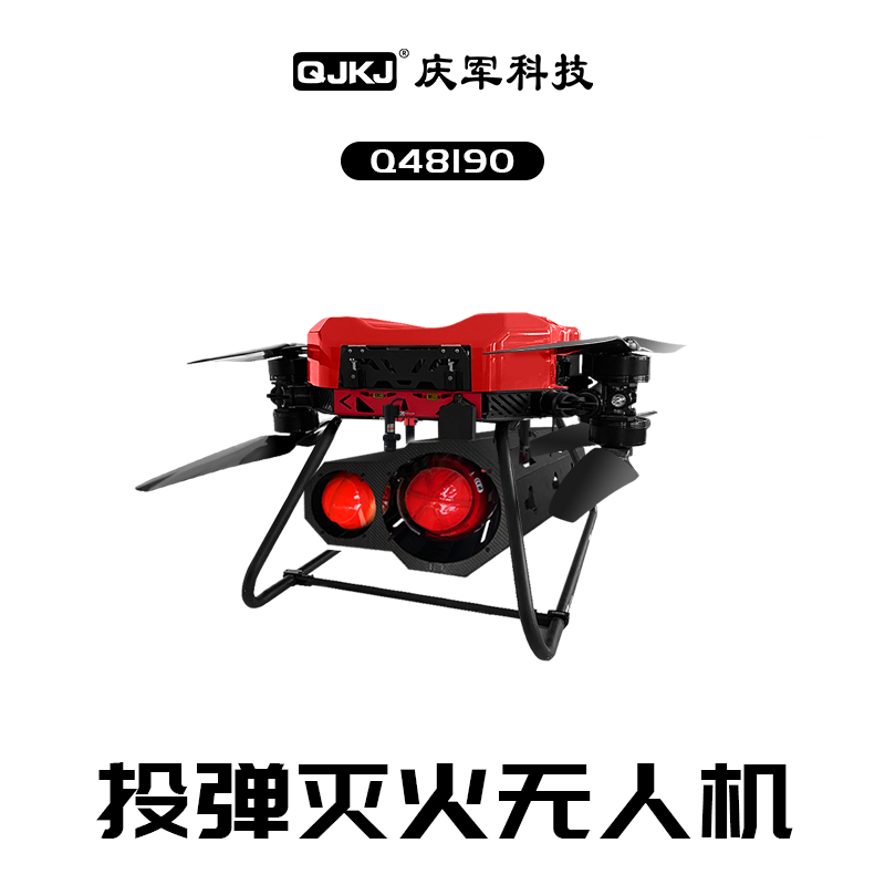 Q48190 灭火弹投放器 消防救援森林防火空中挂载投放投无人机