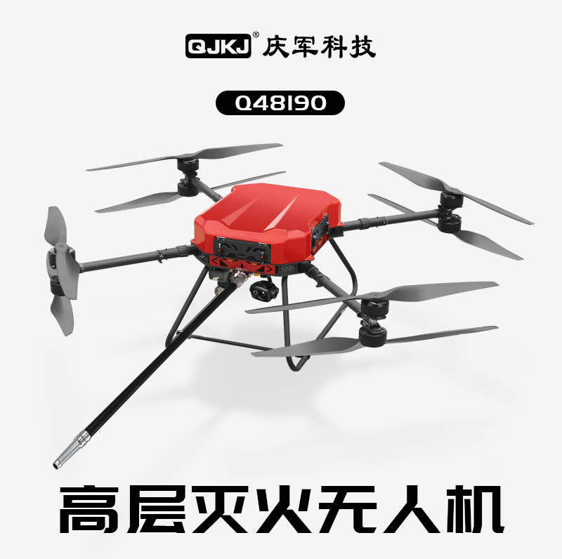 Q48190 灭火弹投放器 消防救援森林防火空中挂载投放投无人机