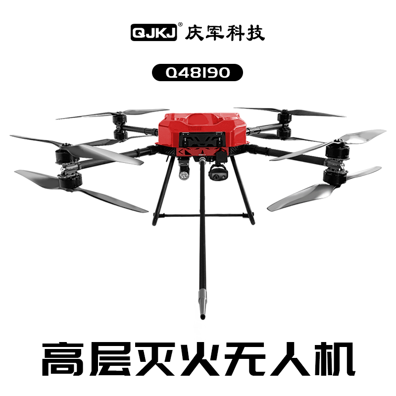 Q48190 灭火弹投放器 消防救援森林防火空中挂载投放投无人机