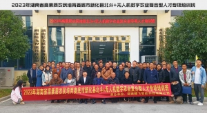 北斗助力农业现代化发展丨新化县北斗+无人机数字农业复合型人才专项培训班圆满结业