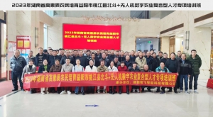 益阳市桃江县北斗+无人机数字农业复合型人才专项培训班开班啦！