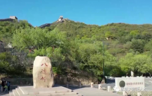 无人机巡查、三维建模 科技助力长城修缮与保护