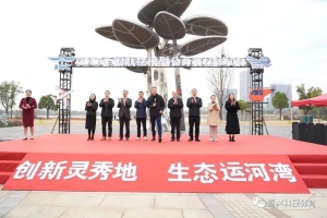 让梦想飞翔-全国航空模型公开赛（嘉兴站）开幕