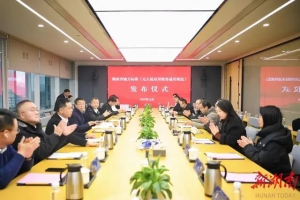 湖南发布全国首个无人机应用服务地方标准