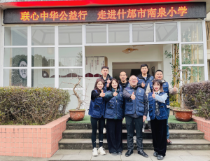 联心中华公益行 | 助力乡村教育发展，科技赋能教育强国