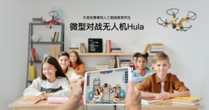 微型对战无人机刮起创意旋风！专为编程教育和赛事而生！