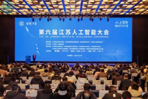 复亚智能荣获“2023年度江苏省人工智能学会科学技术奖”