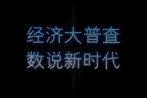 26日晚！经普无人机大秀将在萧山上演！观看指南→