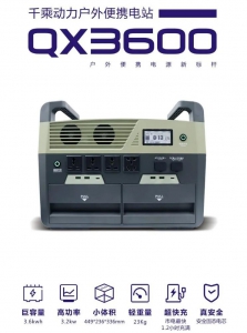 一台合格而安全的户外储能便携电站要经历哪些测试？