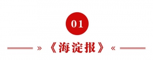 历正风采 l 历正科技2023媒体报道回顾