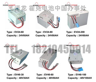 霍克EV48-80 AGV锂电池 通讯技术协议