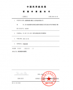 纵横股份CW-100无人机系统适航申请获民航局受理