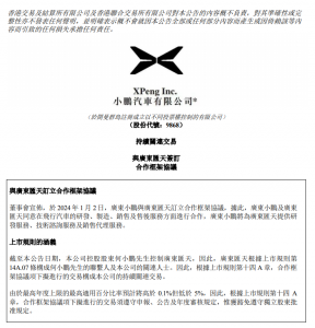 小鹏官宣：飞行汽车，明年量产！