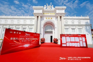 喜讯！深圳智航荣获2023年中国无人机“十大创新品牌”与“领航者”两项大奖