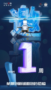 洪涝救援，解锁航景重载无人机典型应用场景｜UMEX 2024倒计时1周