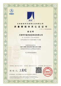 质量管理体系认证证书